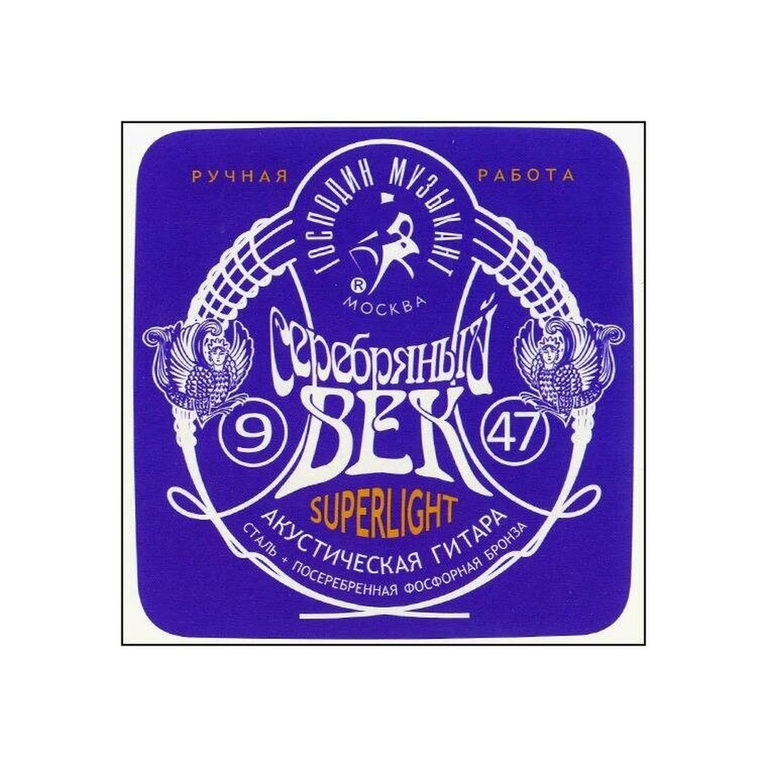 Струны для акустической гитары Господин Музыкант SV-09 9-47 Серебряный Век
