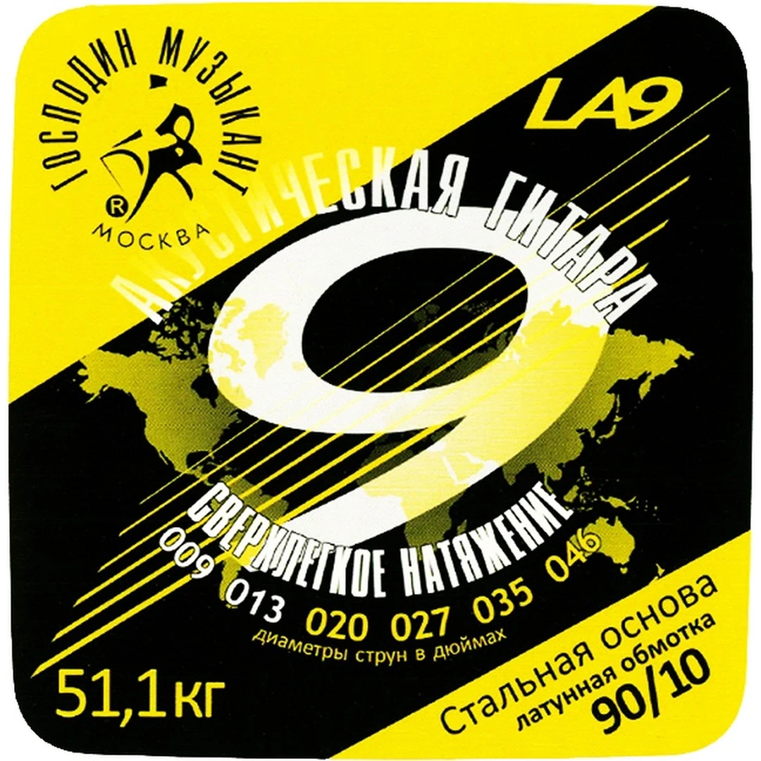 Струны для акустической гитары Господин Музыкант LA-09 90/10 9-46