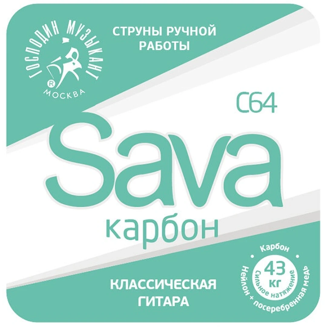 Струны для классической гитары Господин музыкант C64c Sava