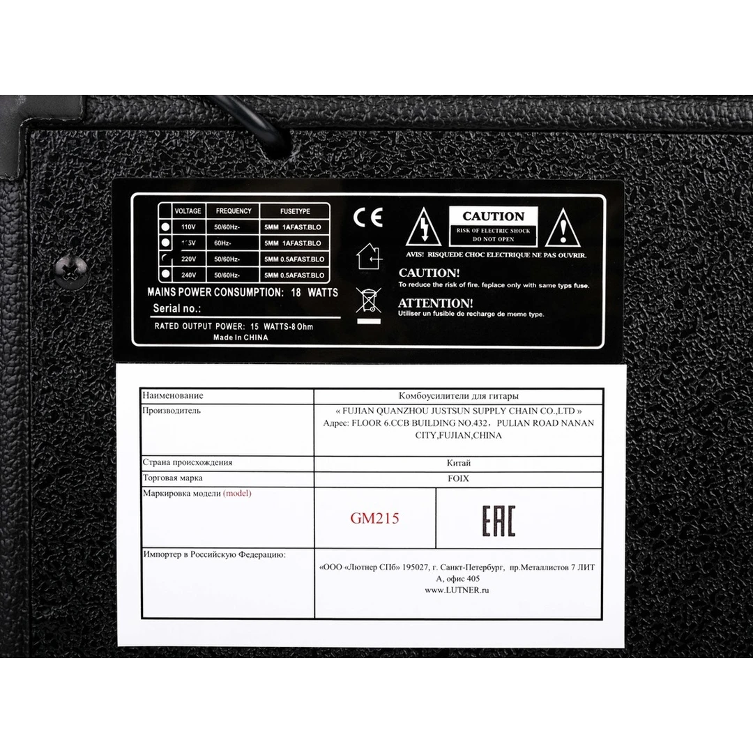 Комбоусилитель Foix GM215-Black