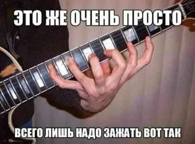Как правильно зажимать струны
