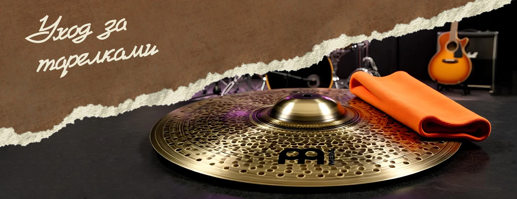 Уход за тарелками баннер