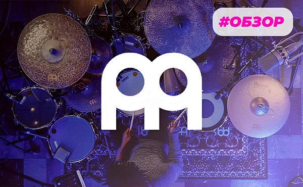gid-po-tarelkam-meinl-ot-pervogo-udara-do-stadionnogo-zvuka.webp