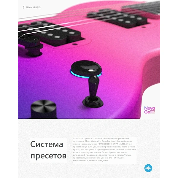 Смарт электрогитара Enya NOVA GO Sonic/PL + набор аксессуаров