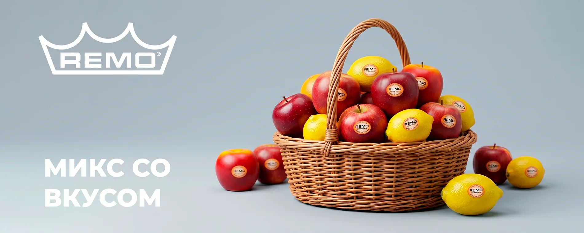 Последнее поступление Remo